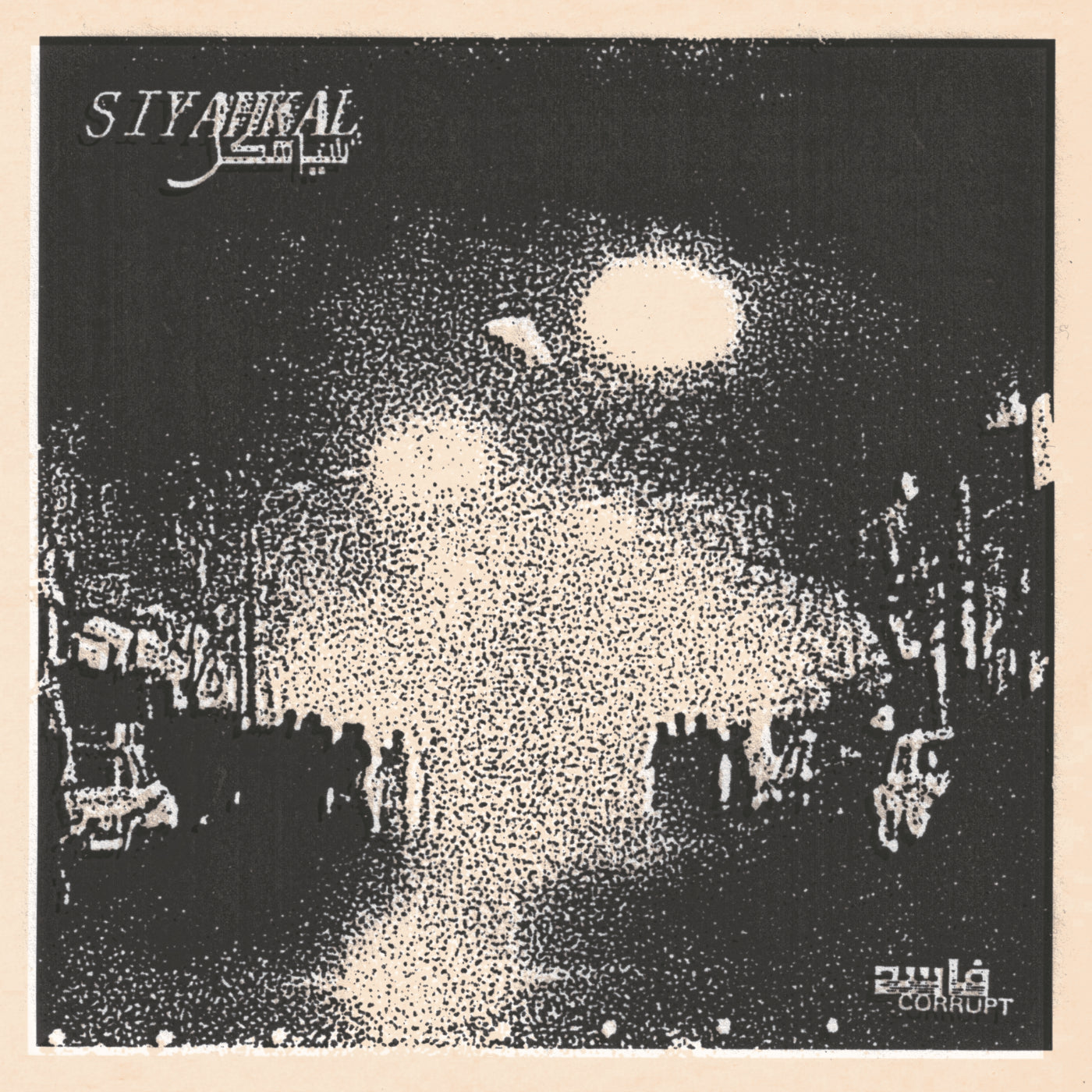 Siyahkal 'Corrupt'