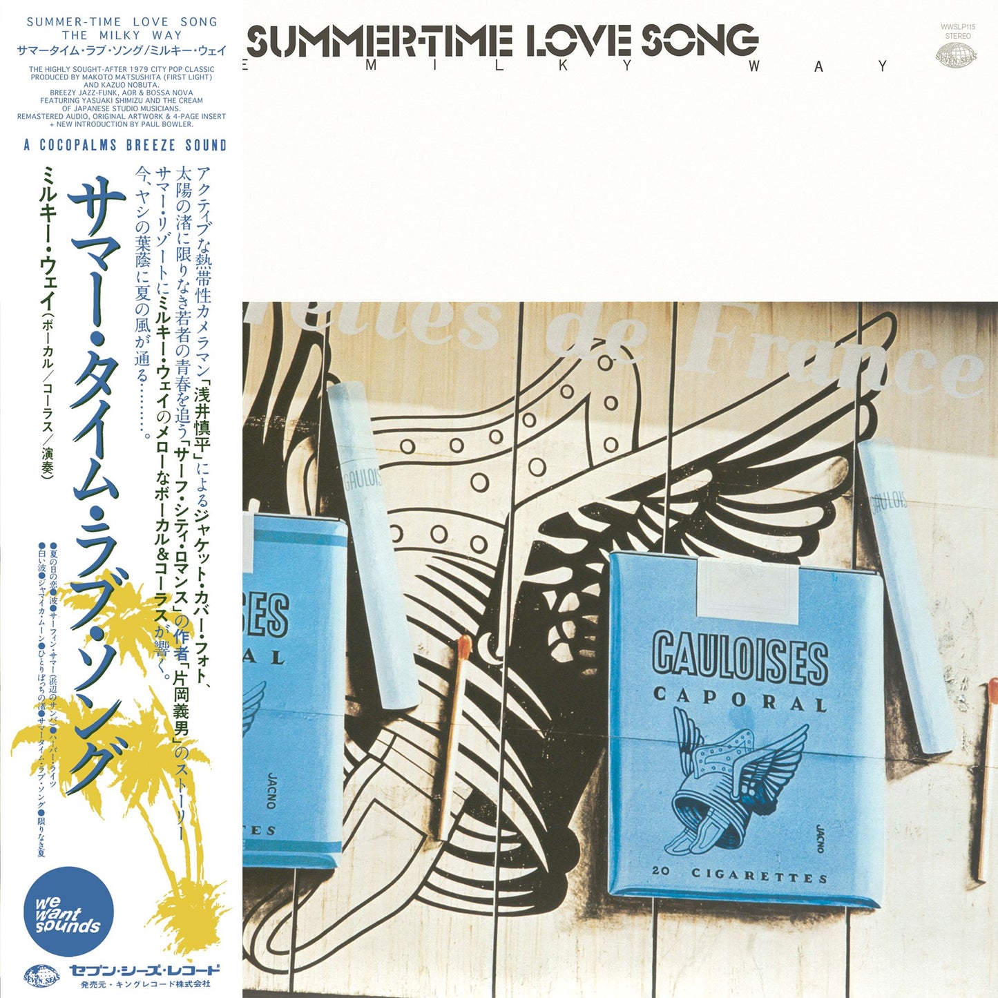 The Milky Way 'Summer-Time Love Song'