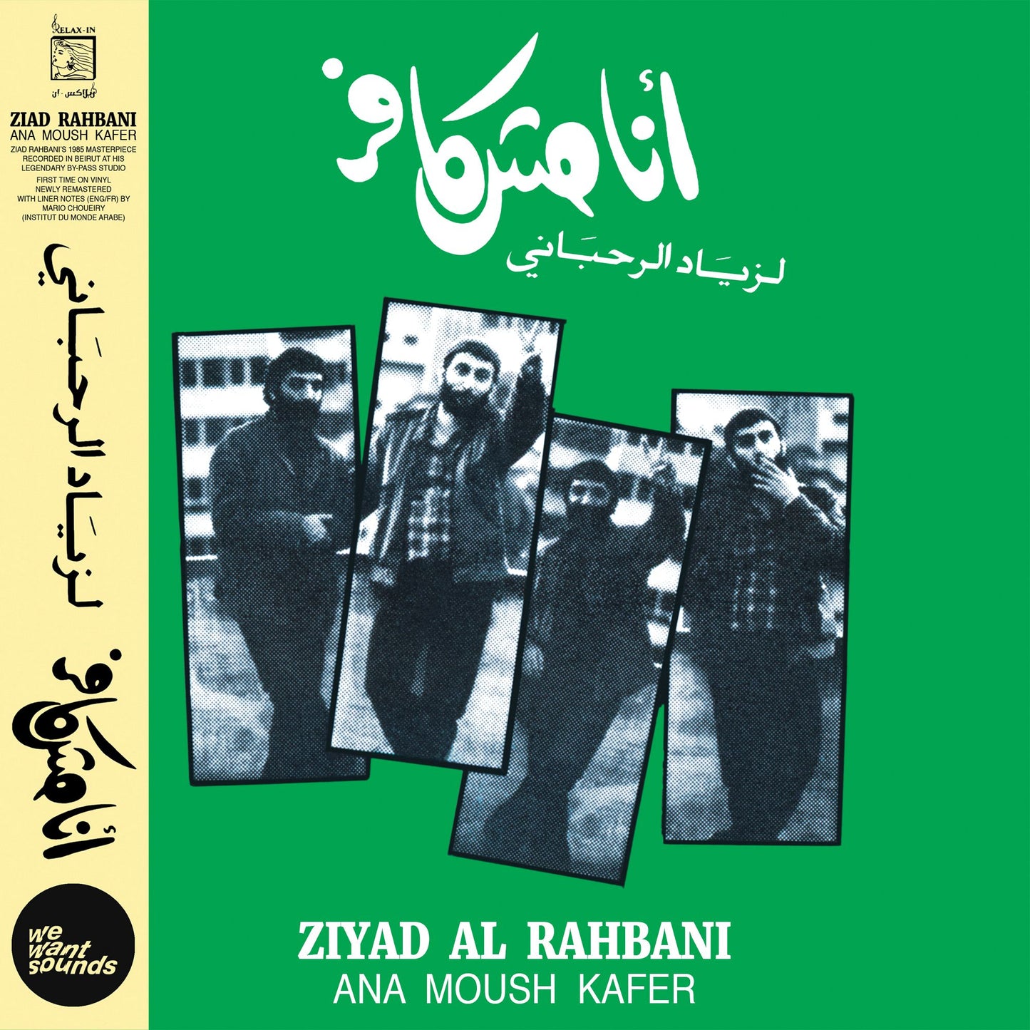Ziad Rahbani 'Ana Moush Kafer (1985)' PRE-ORDER
