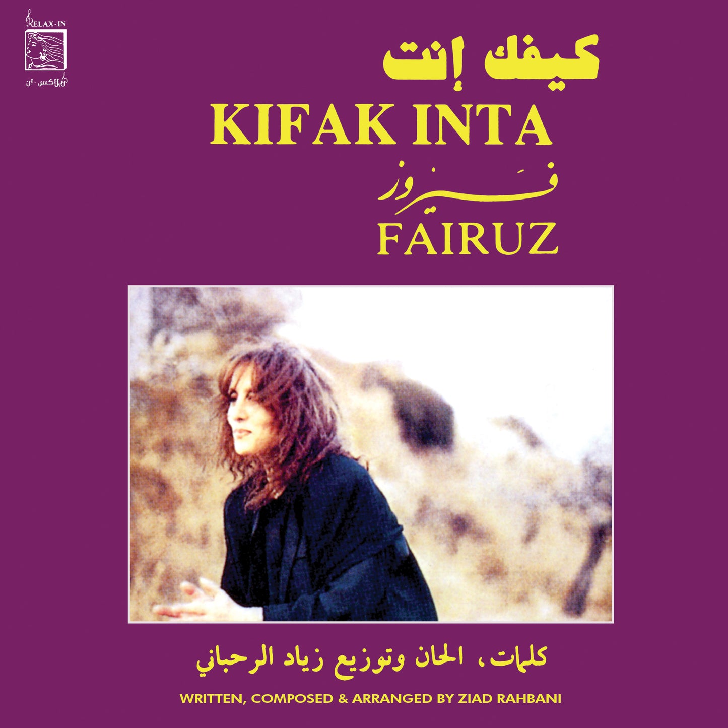 Fairuz 'Kifak Inta'