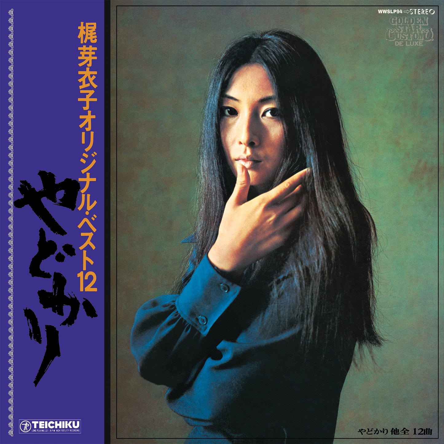 Meiko Kaji 'Yadokari'
