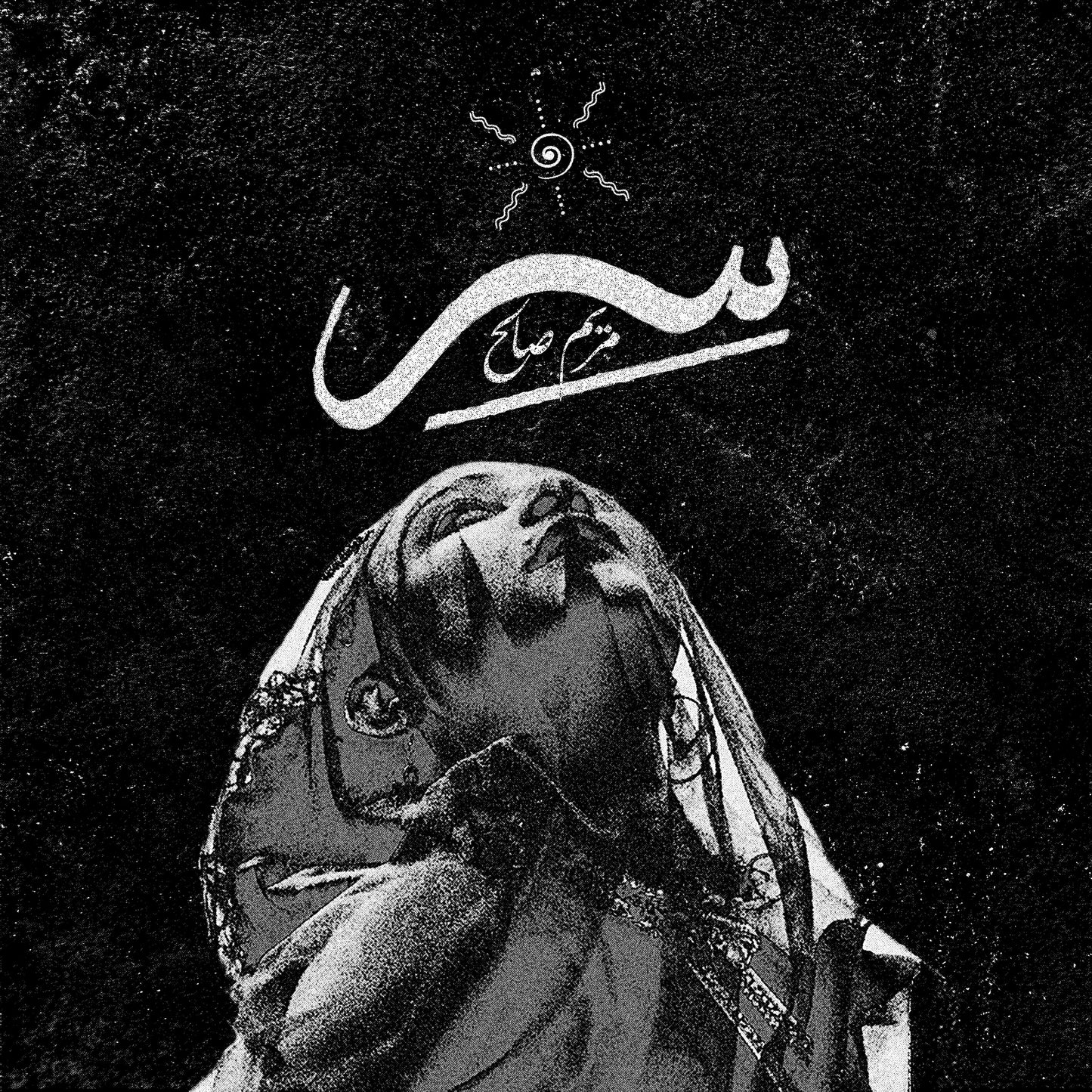 Maryam Saleh 'Syrr'