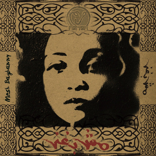 Maryam Saleh 'Mesh Baghanny' - Cargo Records UK