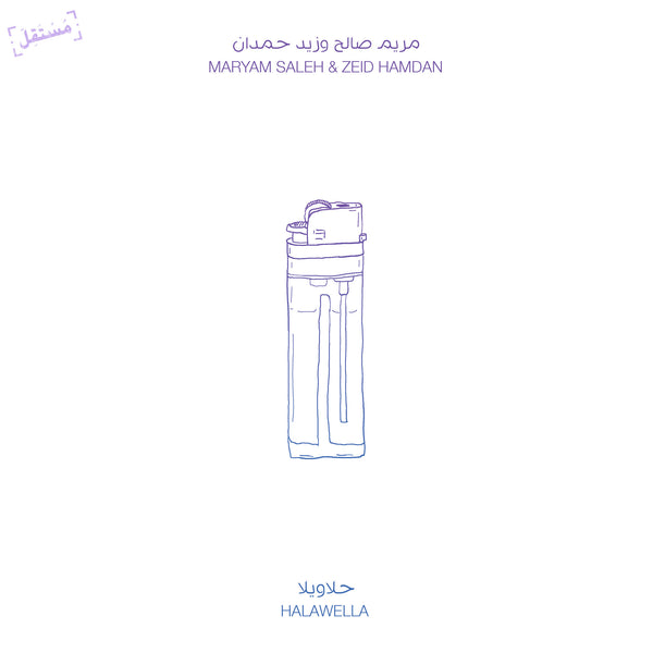 Maryam Saleh & Zeid Hamdan 'Halawella' - Cargo Records UK