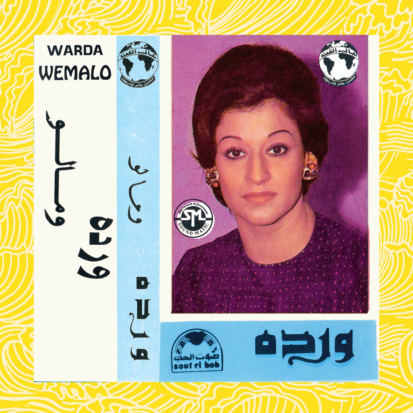 Warda 'We Malo'