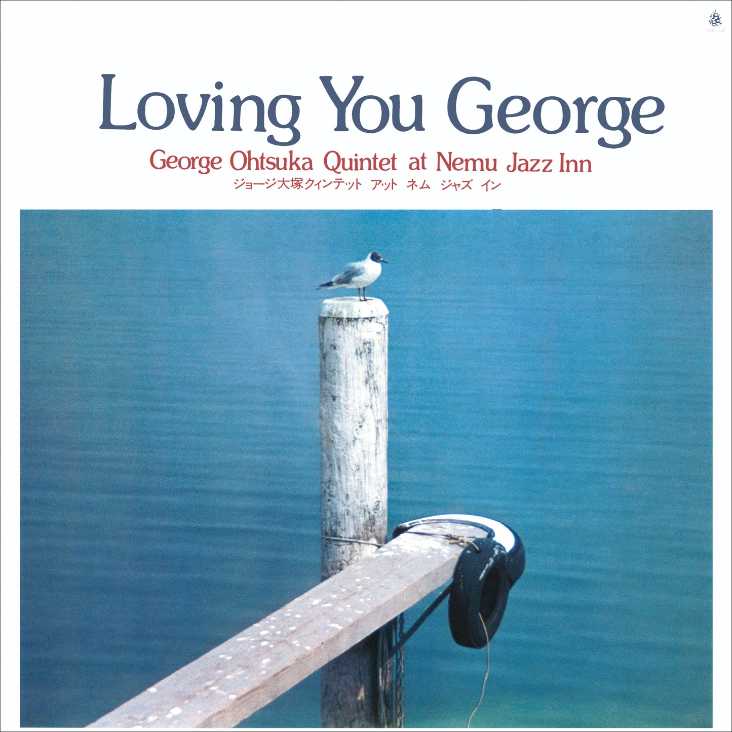 George Otsuka Quintet 'Loving You George'