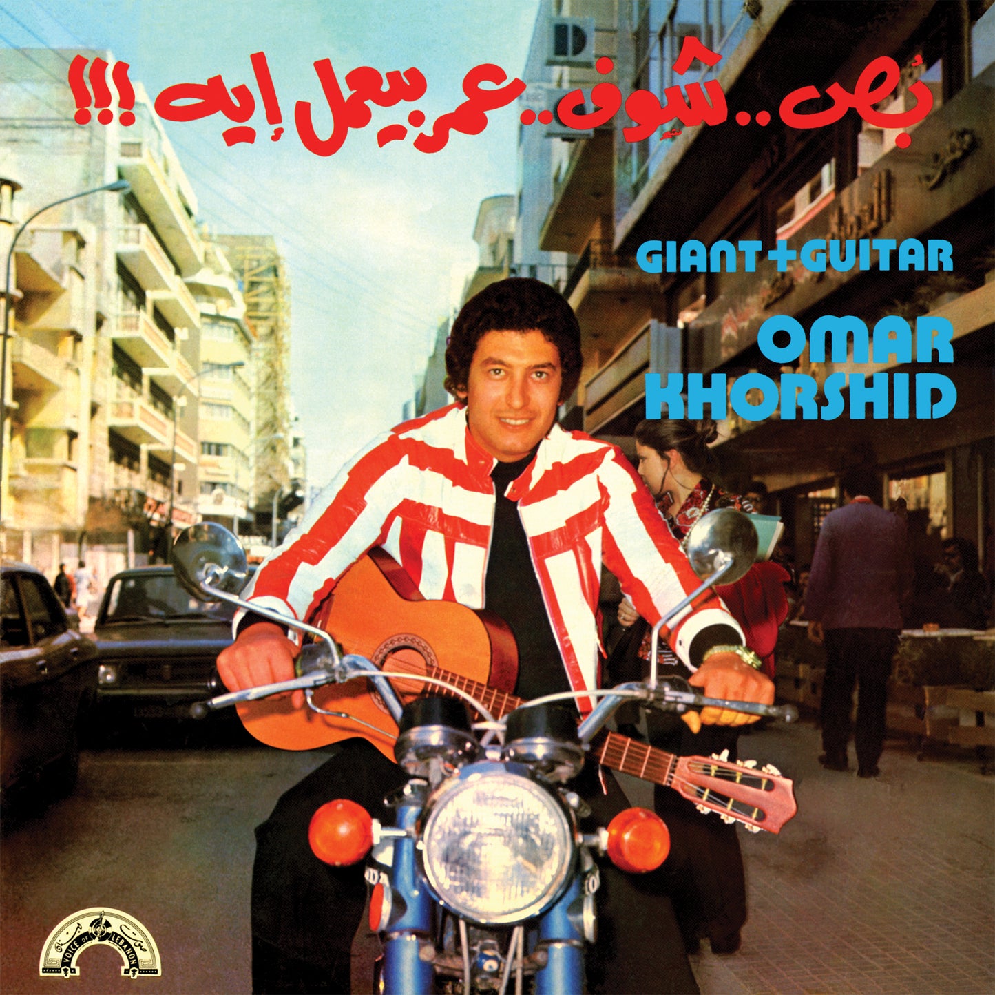Omar Khorshid 'Giant + Guitar'