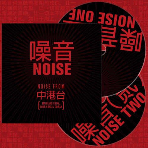 Various Artists 'Noise'