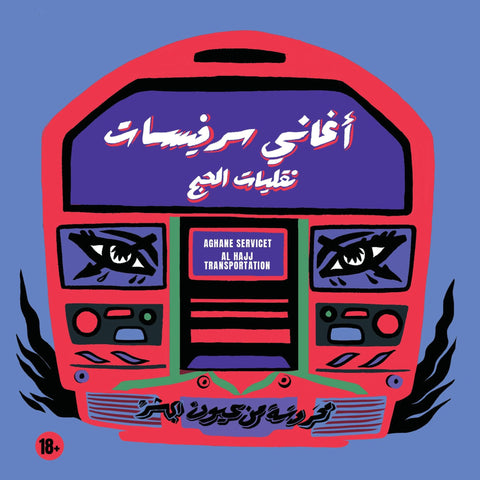 Aghane Servicet 'Al Hajj Transportation' CD