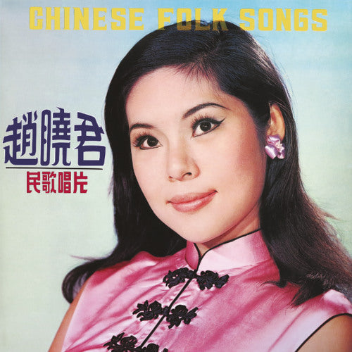 Lily Chao 'Chinese Folk Songs' - Cargo Records UK