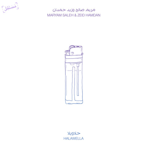 Maryam Saleh & Zeid Hamdan 'Halawella' - Cargo Records UK