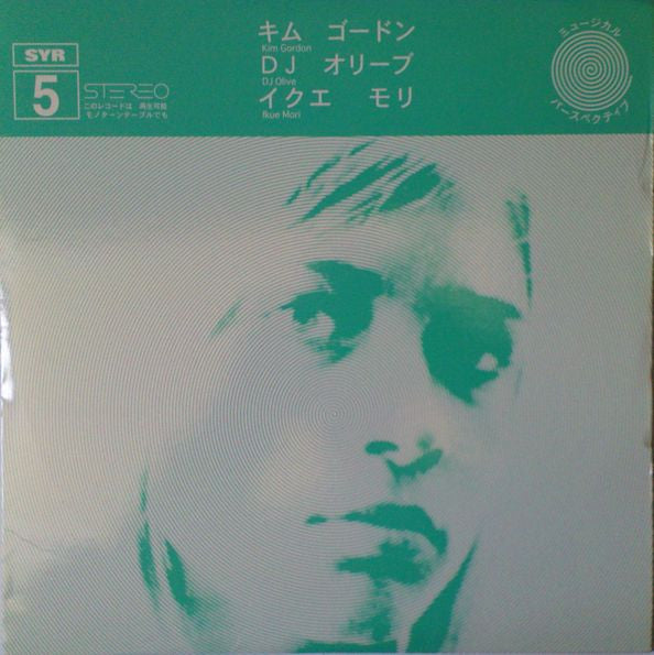 Kim Gordon / Dj Olive / Ikue Mori - Cargo Records UK