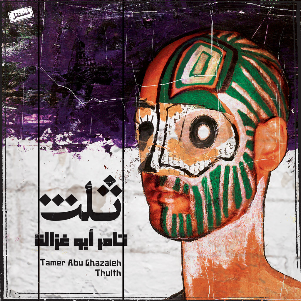 Tamer Abu Ghazaleh 'Thulth' - Cargo Records UK