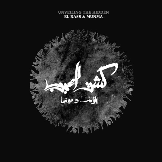 El Rass & Munma - Kachf el Mahjoub / Unveiling the Hidden [10th Anniversary Reissue] Vinyl LP